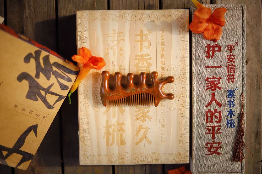 一“鹿”平安梳/鹿角梳